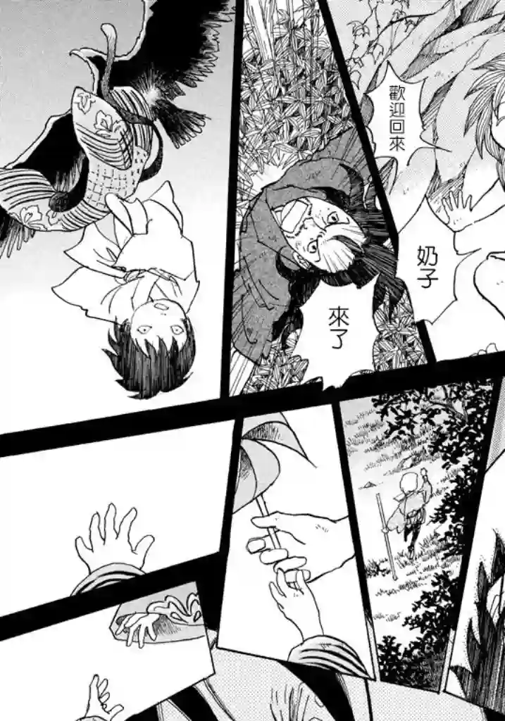 未踏之地第40话