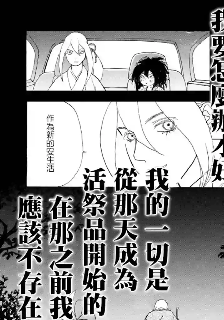 未踏之地第40话