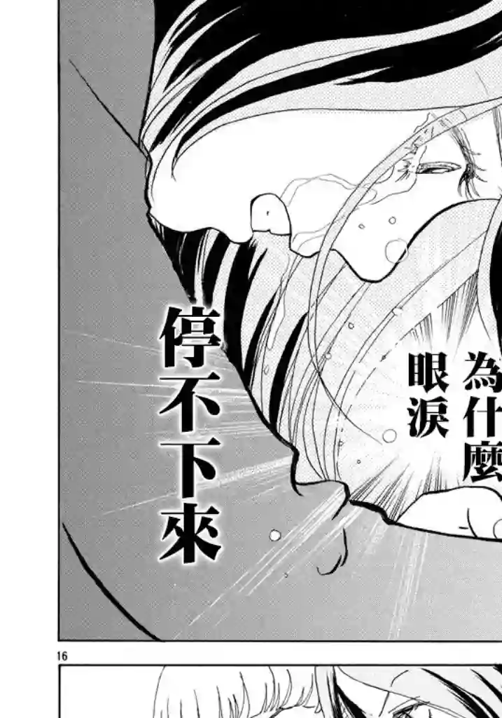 未踏之地第40话