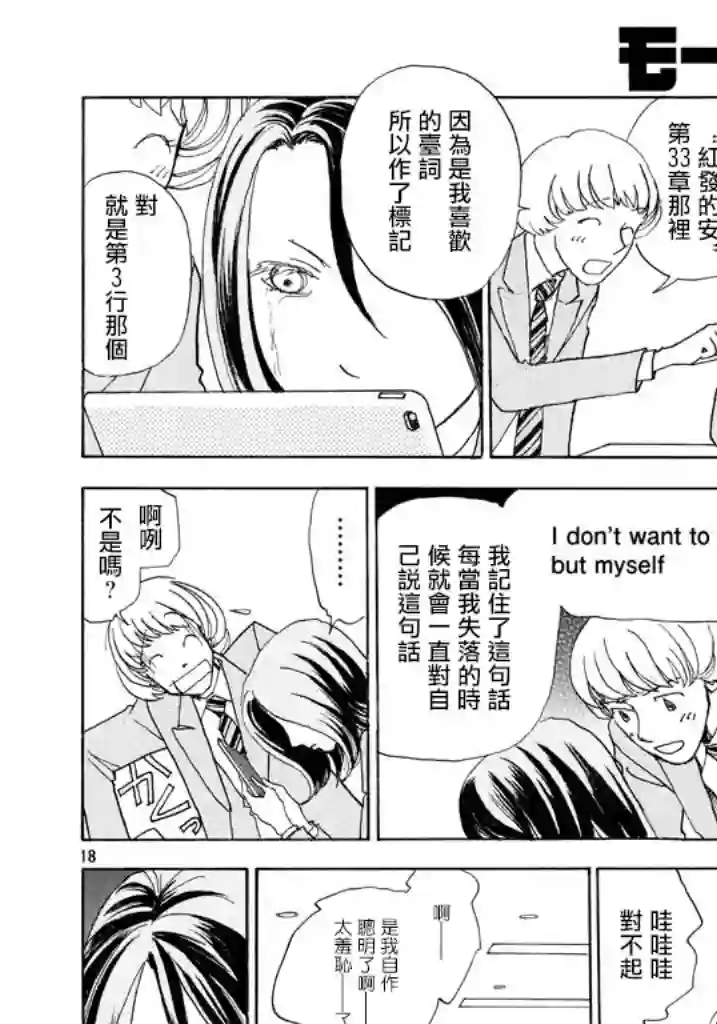 未踏之地第40话