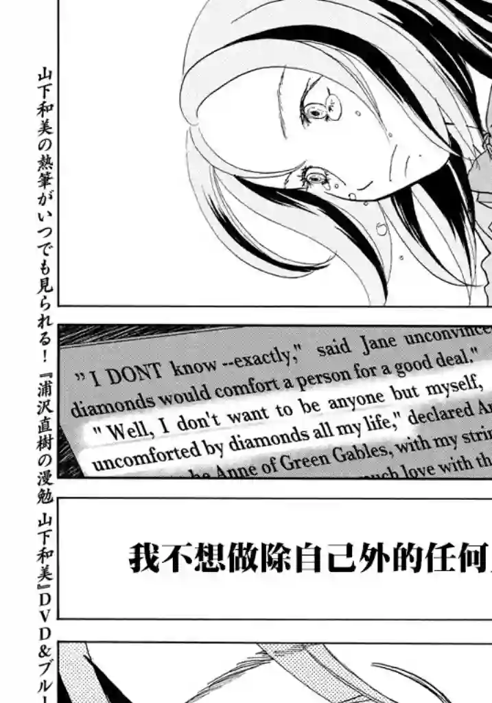 未踏之地第40话