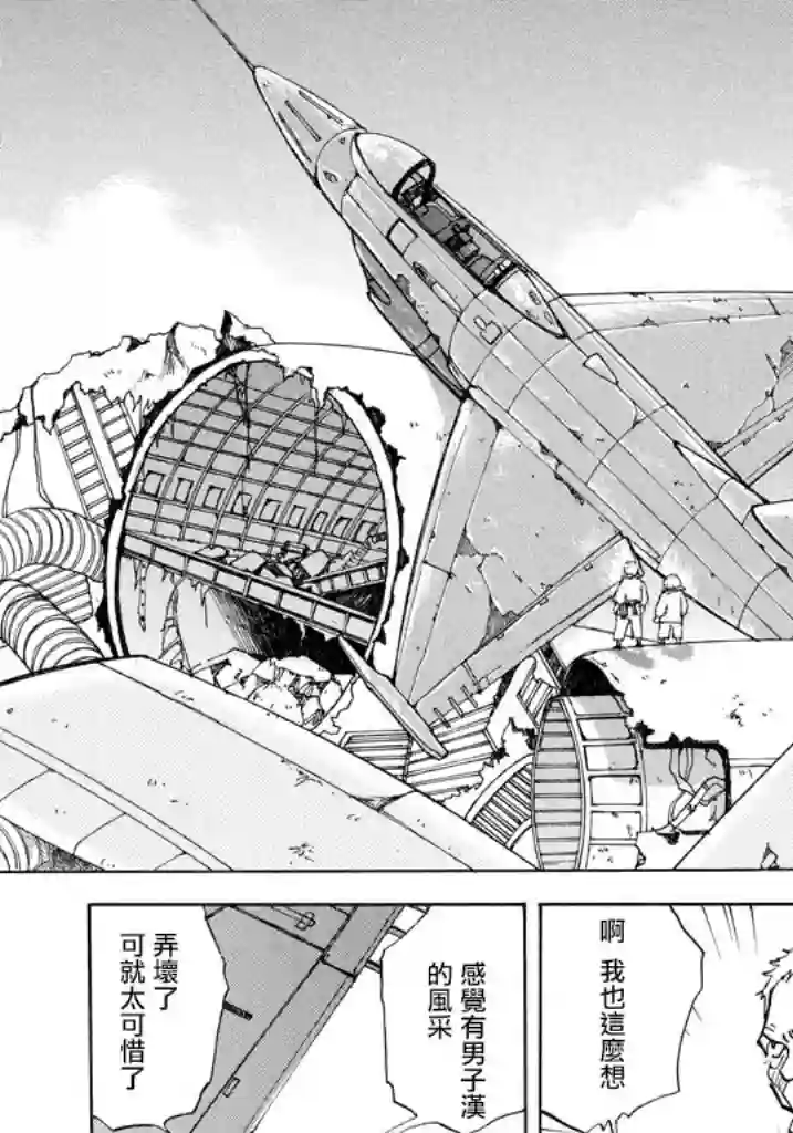 未踏之地第40话