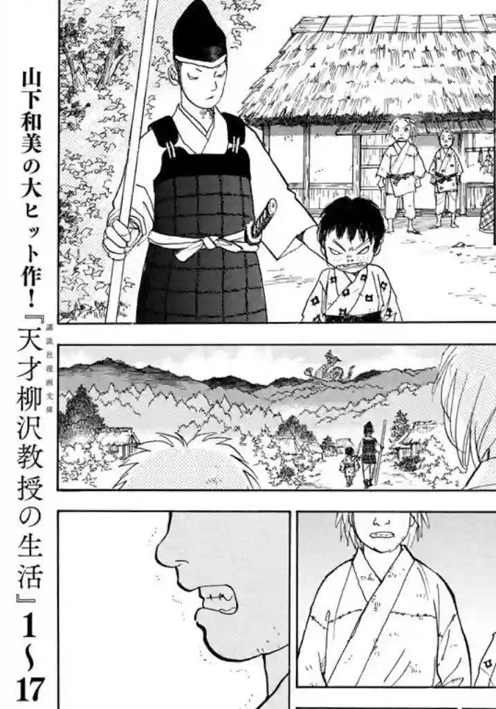 未踏之地第40话