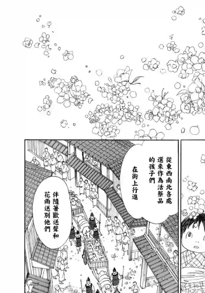 未踏之地第40话