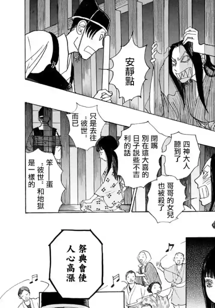 未踏之地第40话