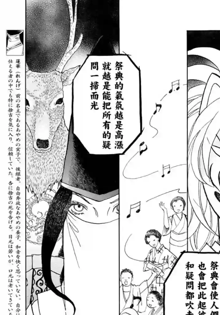 未踏之地第40话