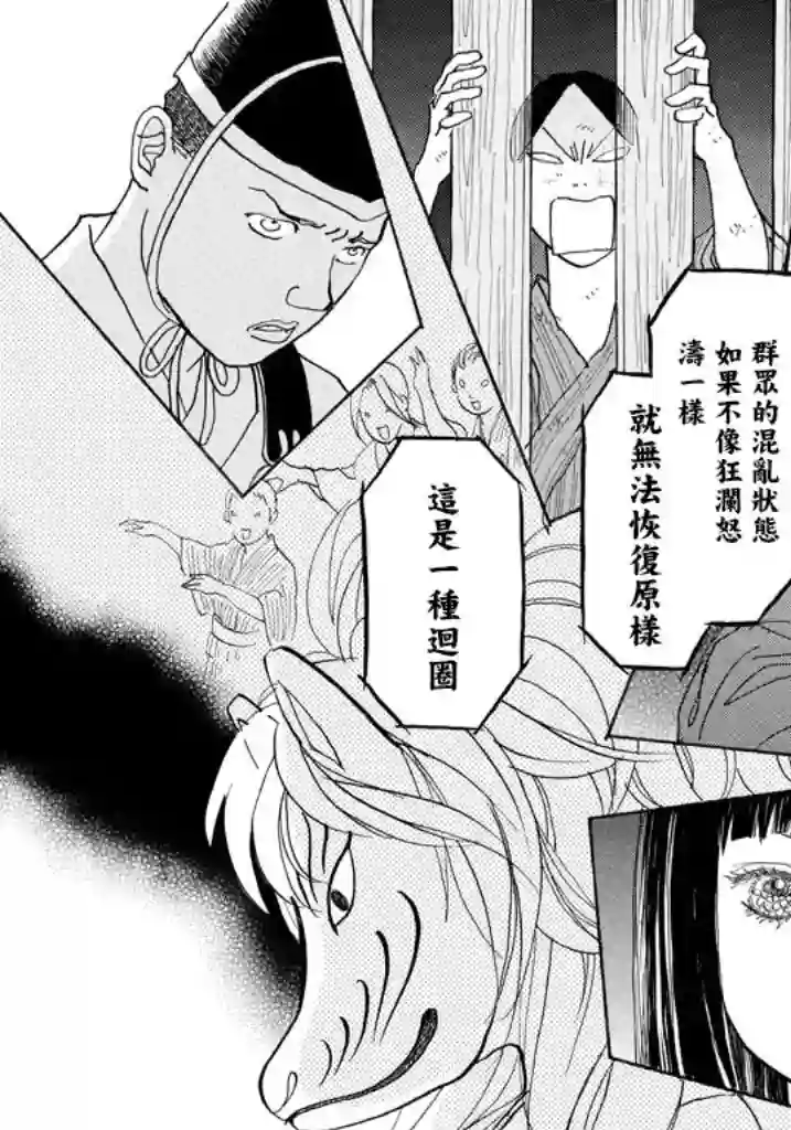 未踏之地第40话