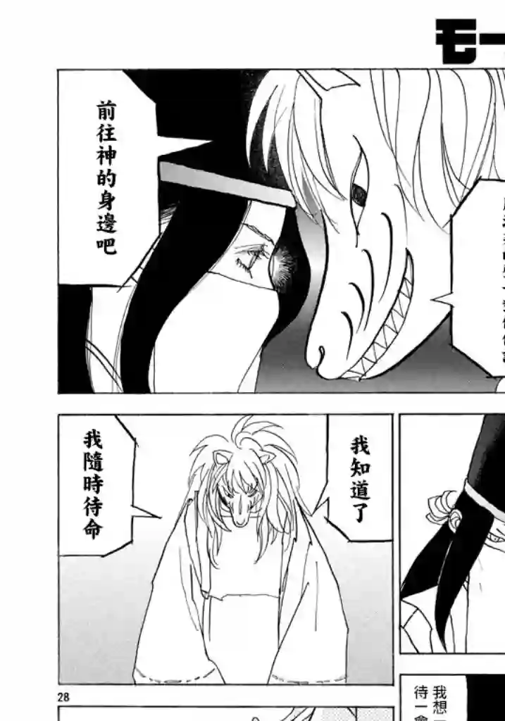 未踏之地第40话