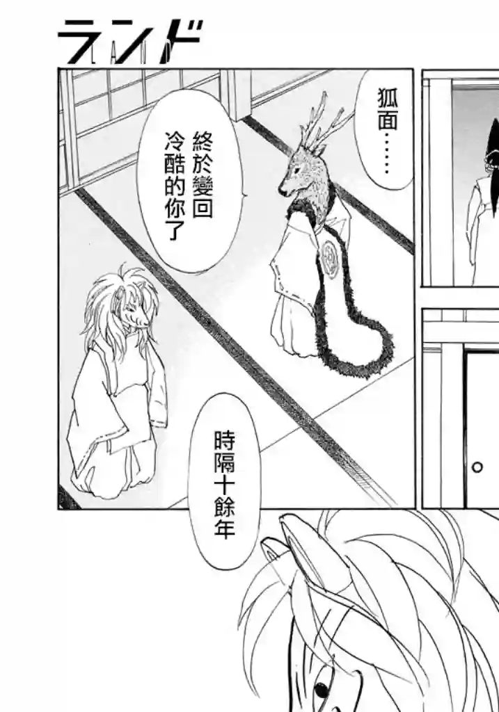 未踏之地第40话