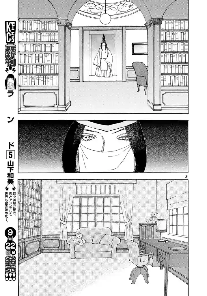 未踏之地第40话