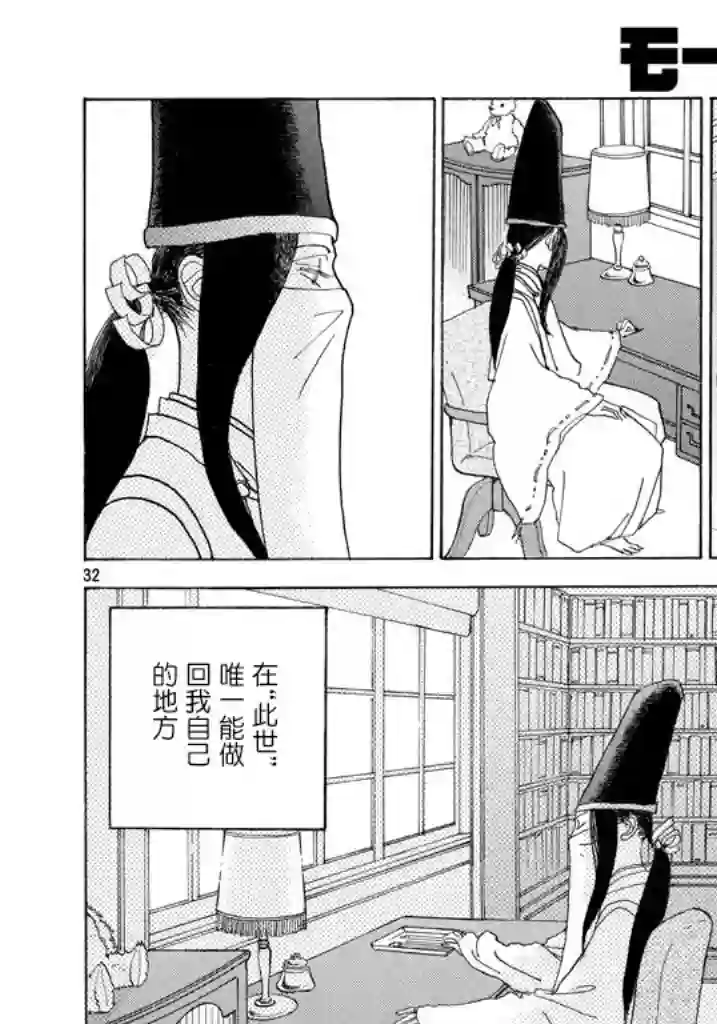 未踏之地第40话