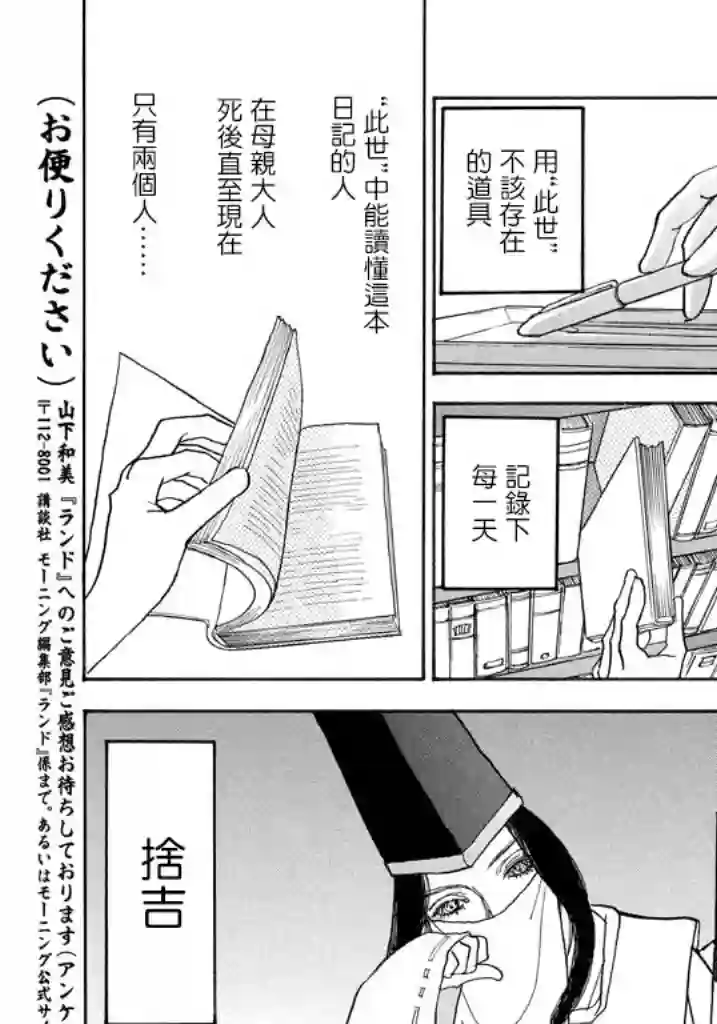 未踏之地第40话