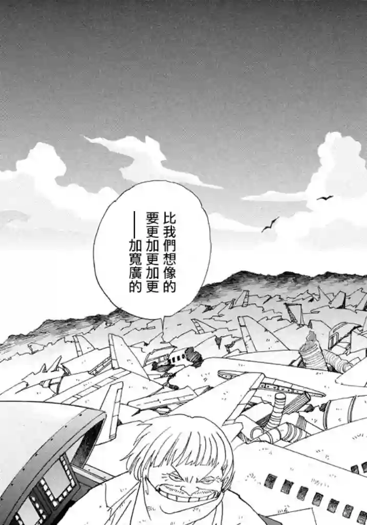 未踏之地第40话