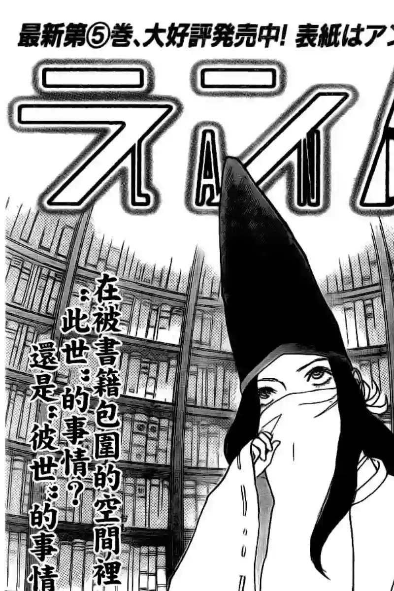 未踏之地第41话