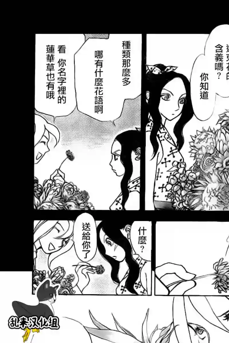 未踏之地第41话