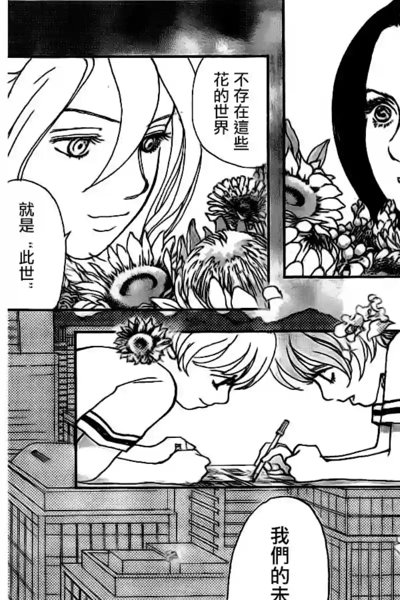 未踏之地第41话