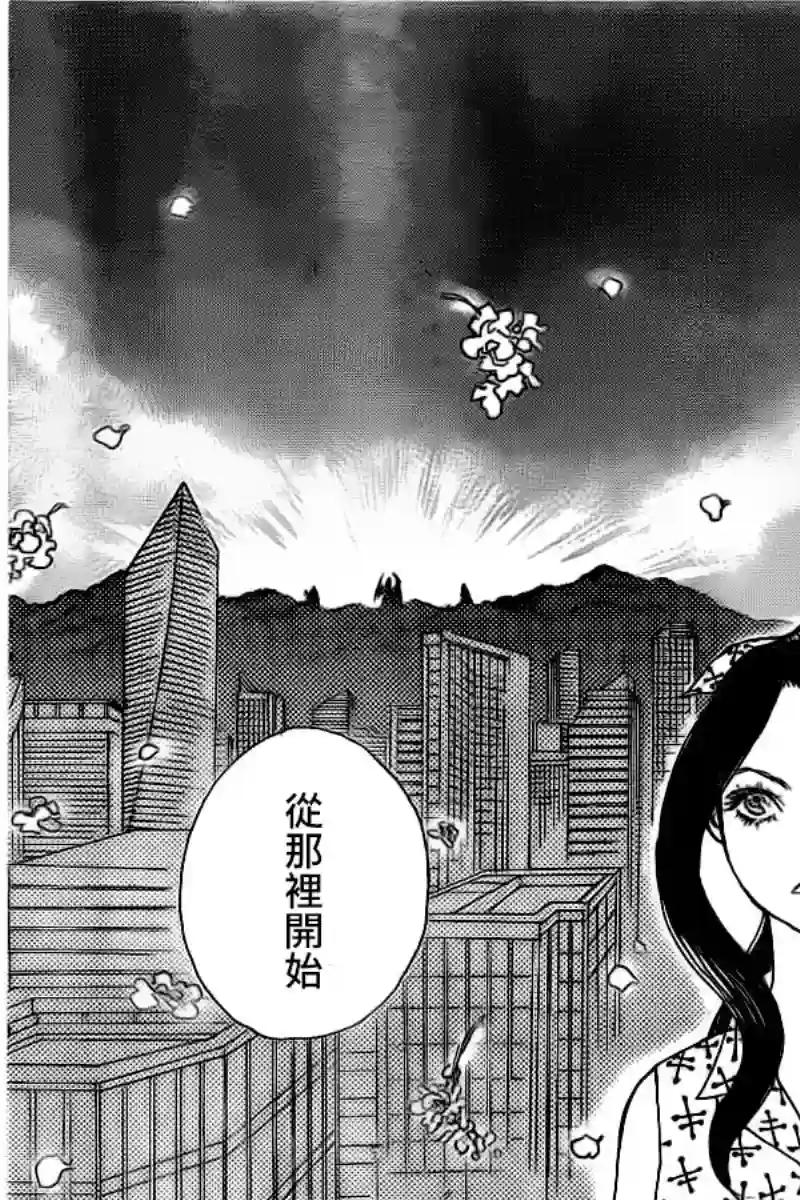 未踏之地第41话