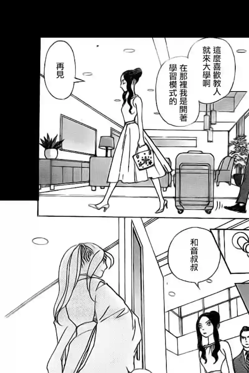 未踏之地第41话