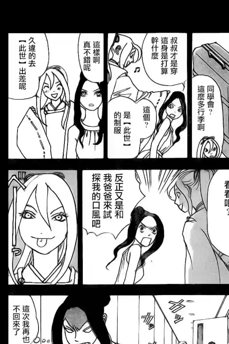 未踏之地第41话