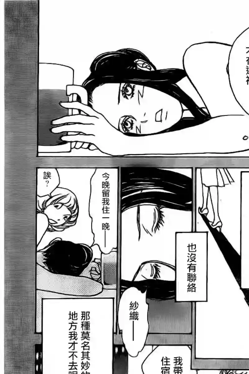 未踏之地第41话