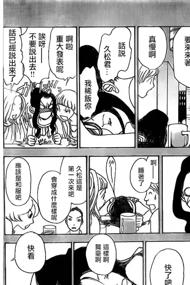 未踏之地第41话