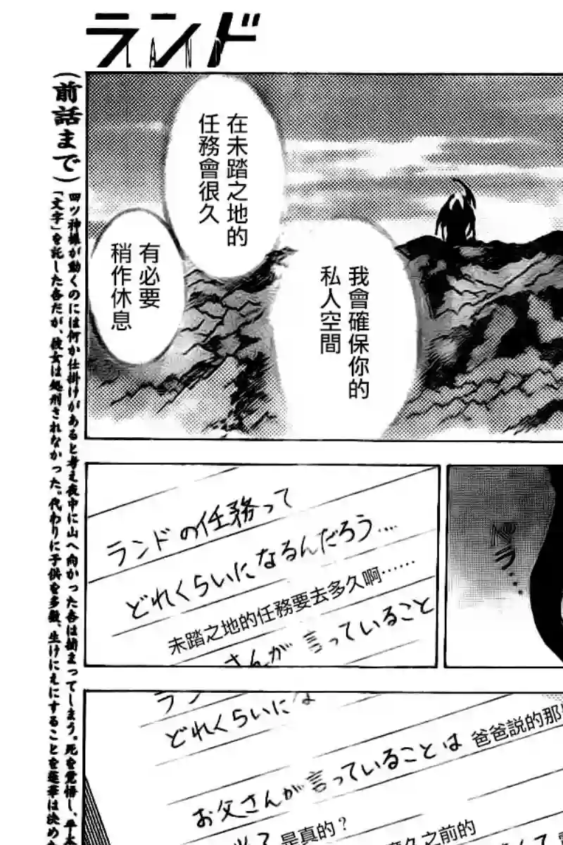 未踏之地第41话