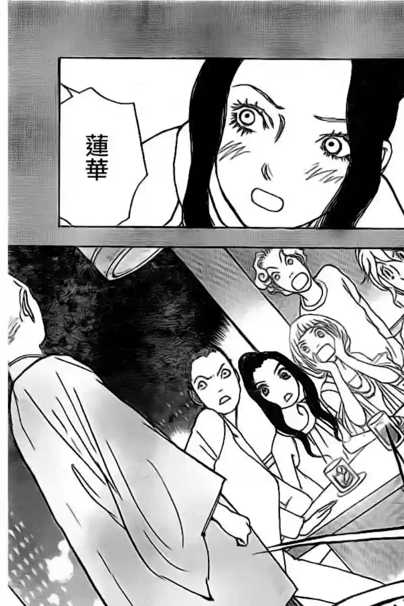 未踏之地第41话