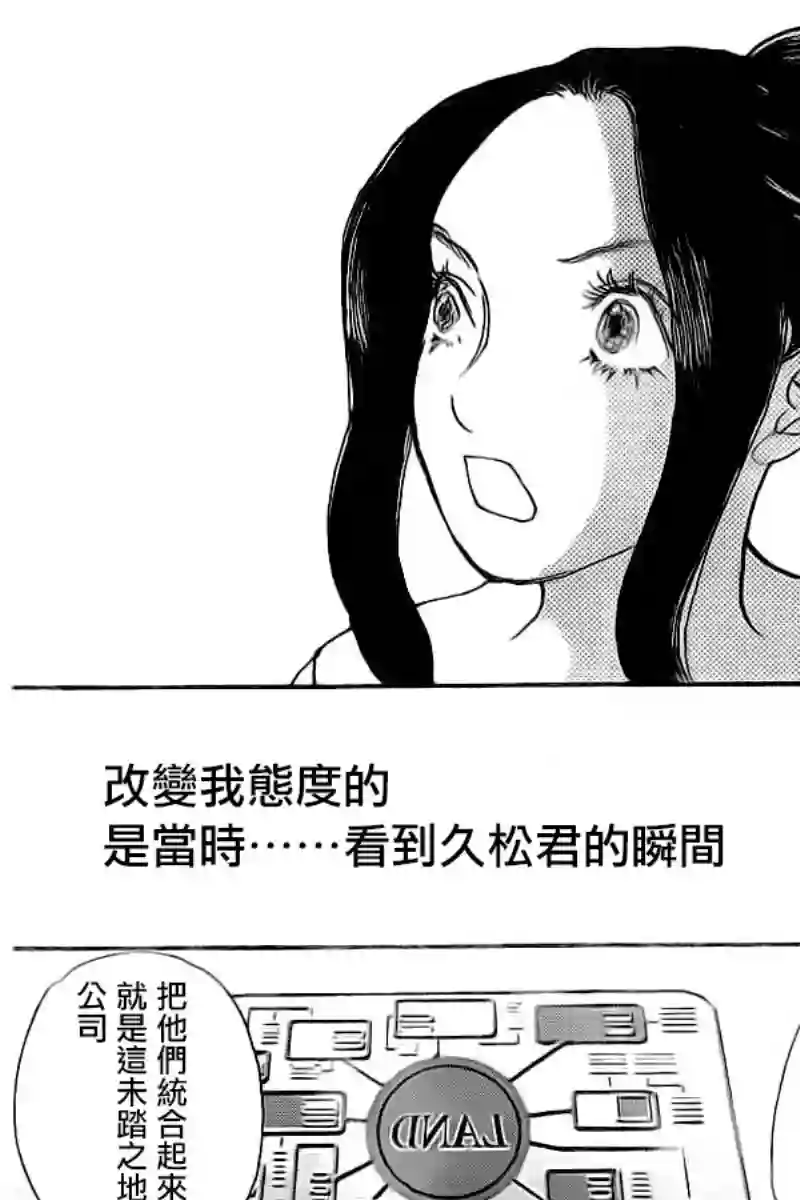 未踏之地第41话