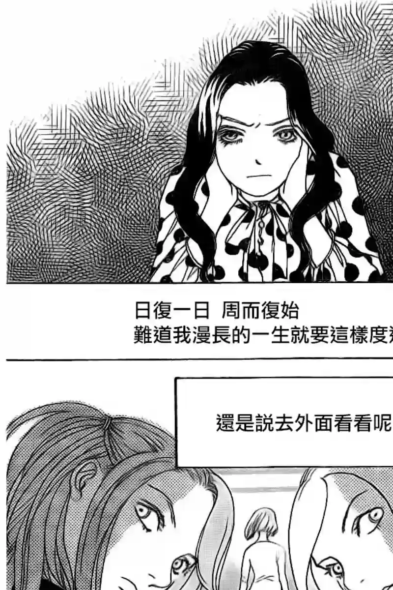 未踏之地第41话