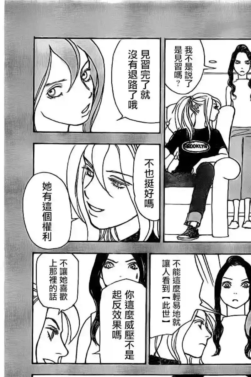 未踏之地第41话