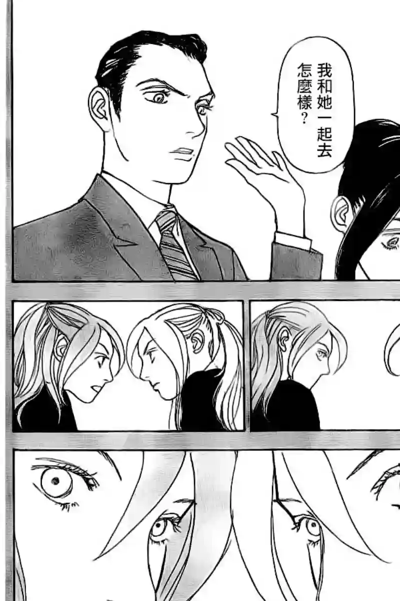 未踏之地第41话