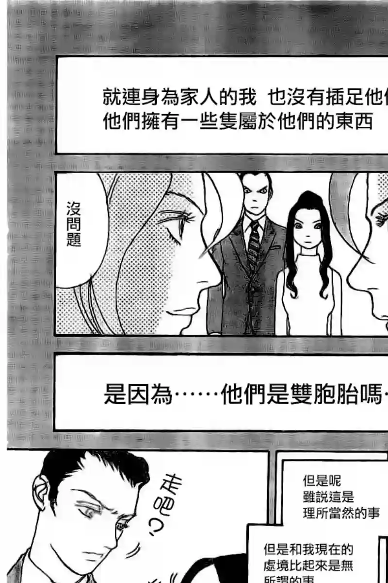 未踏之地第41话