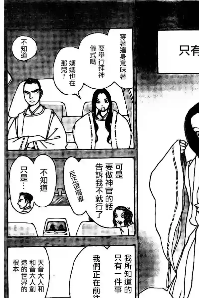 未踏之地第41话