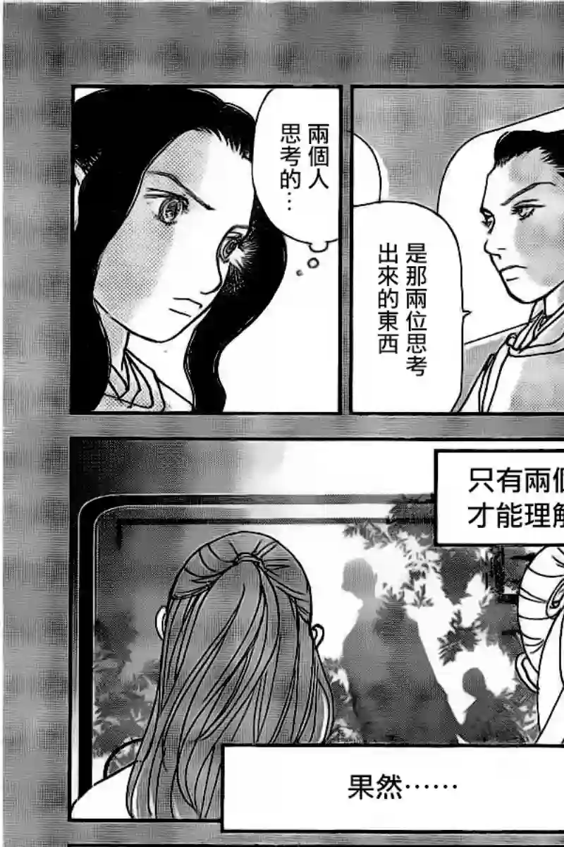 未踏之地第41话