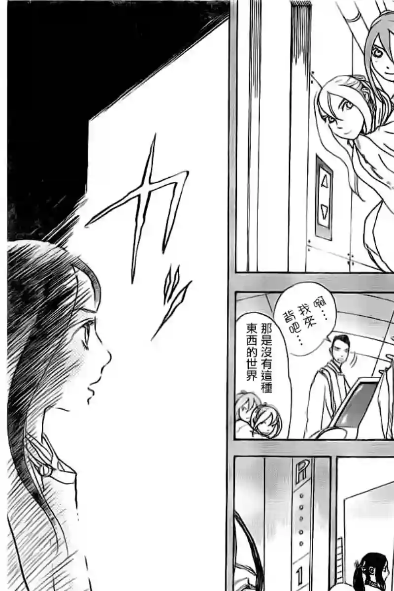 未踏之地第41话