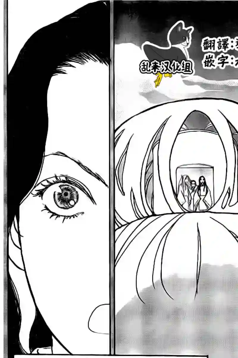 未踏之地第41话