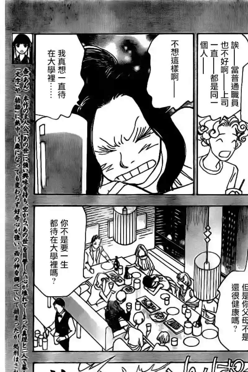 未踏之地第41话