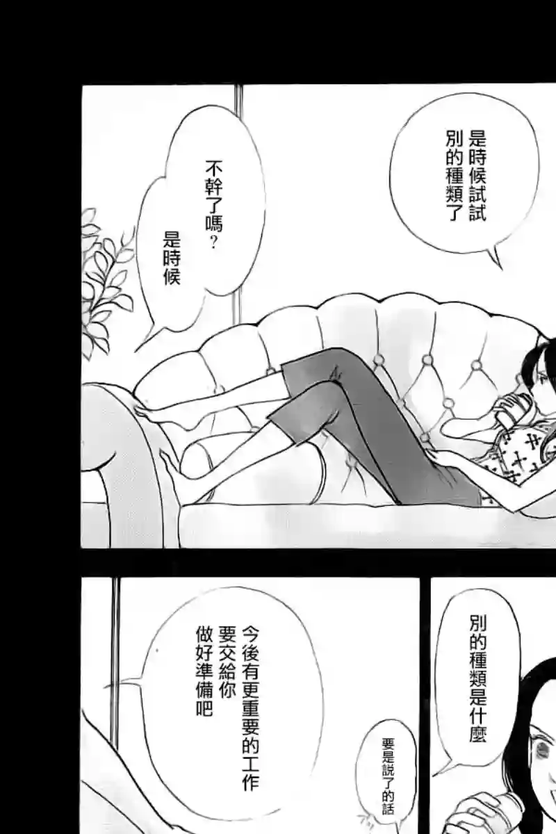 未踏之地第41话