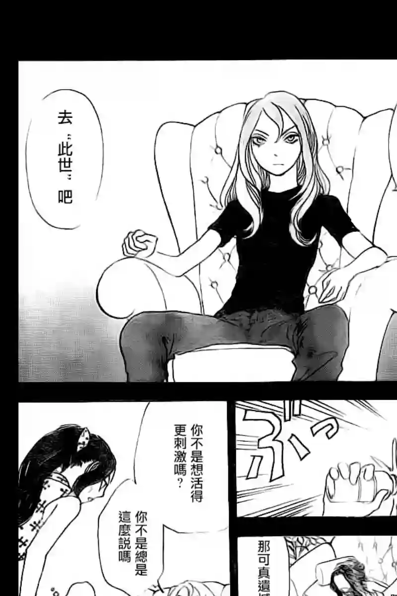 未踏之地第41话