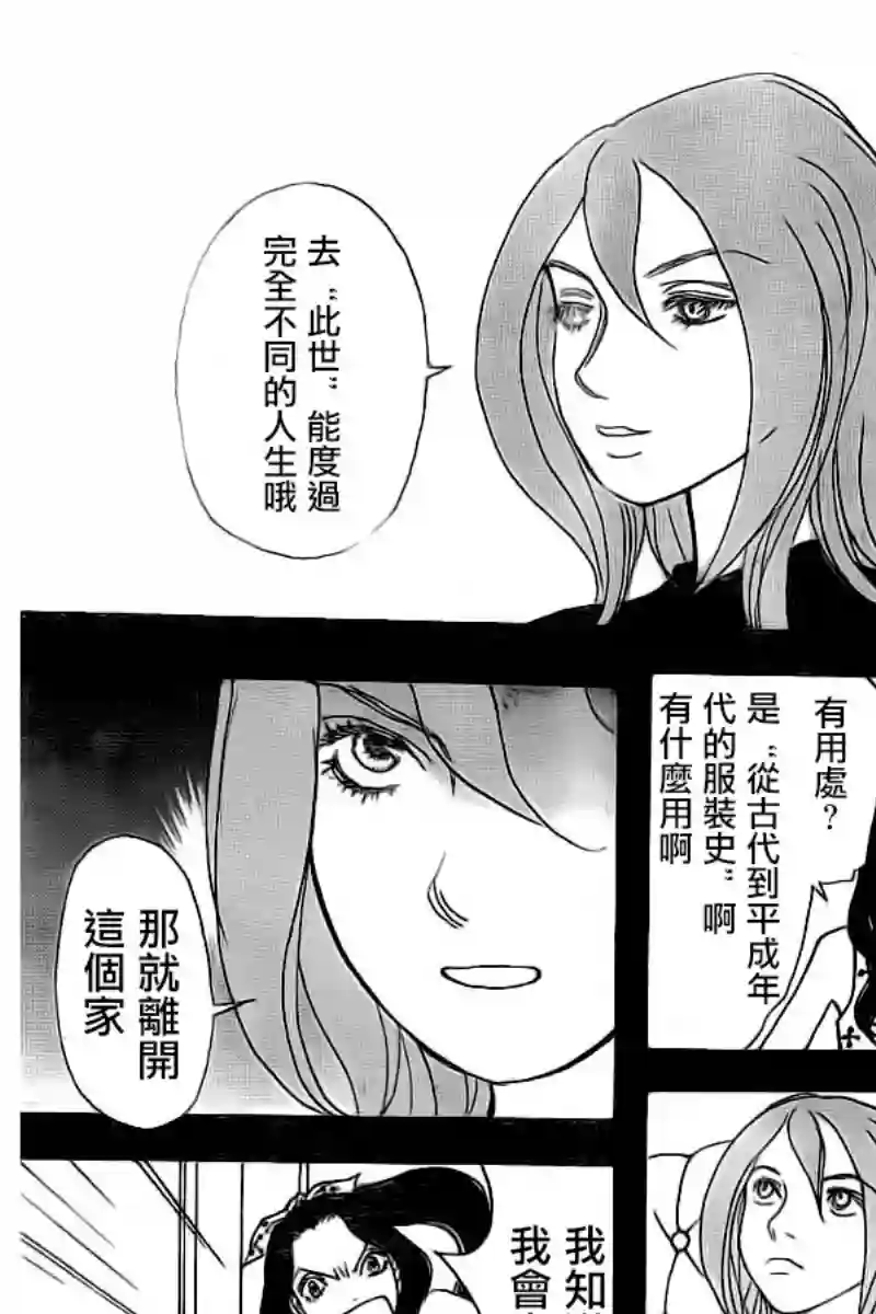 未踏之地第41话