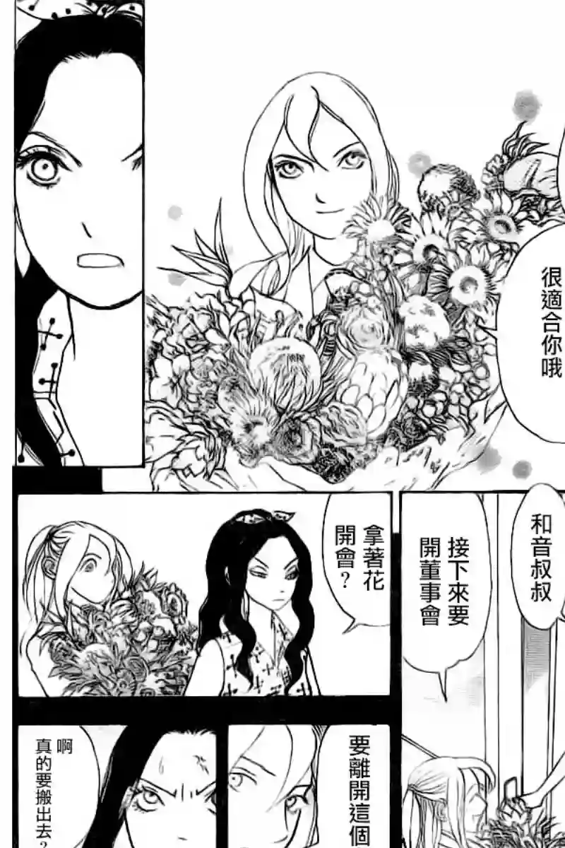 未踏之地第41话