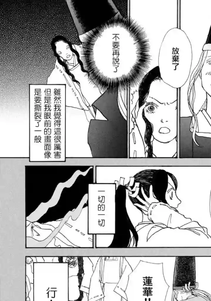 未踏之地第42话