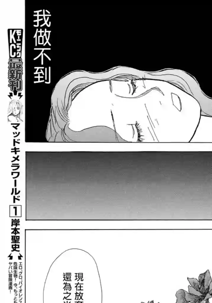 未踏之地第42话