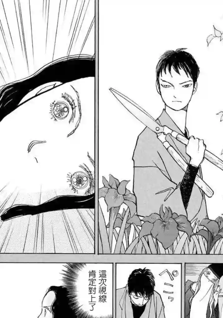 未踏之地第43话