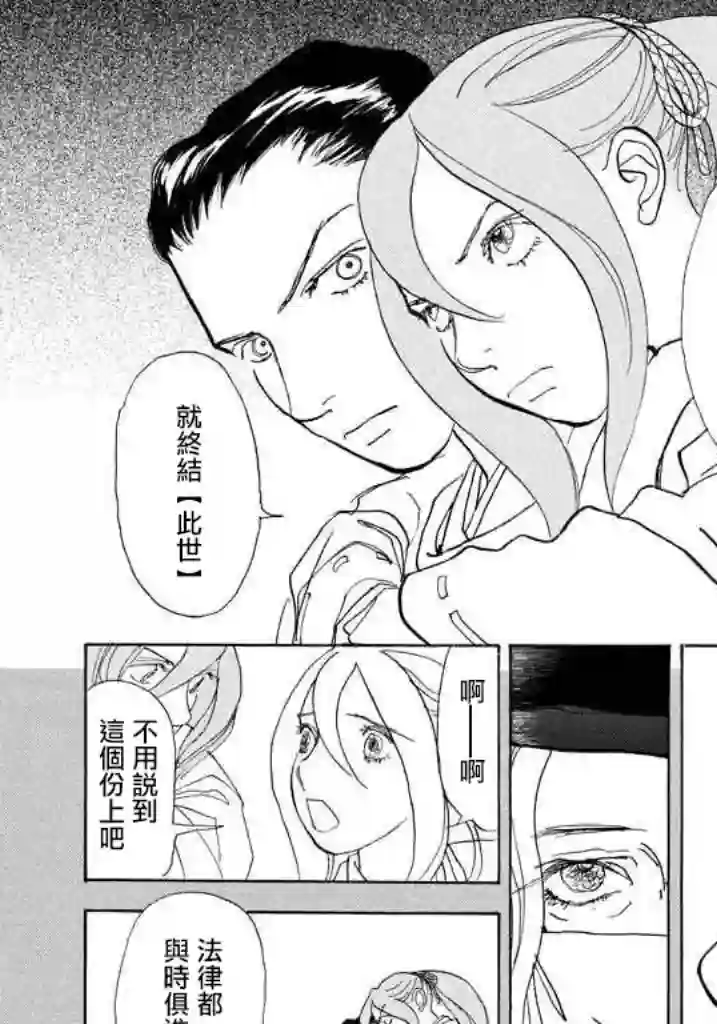 未踏之地第43话