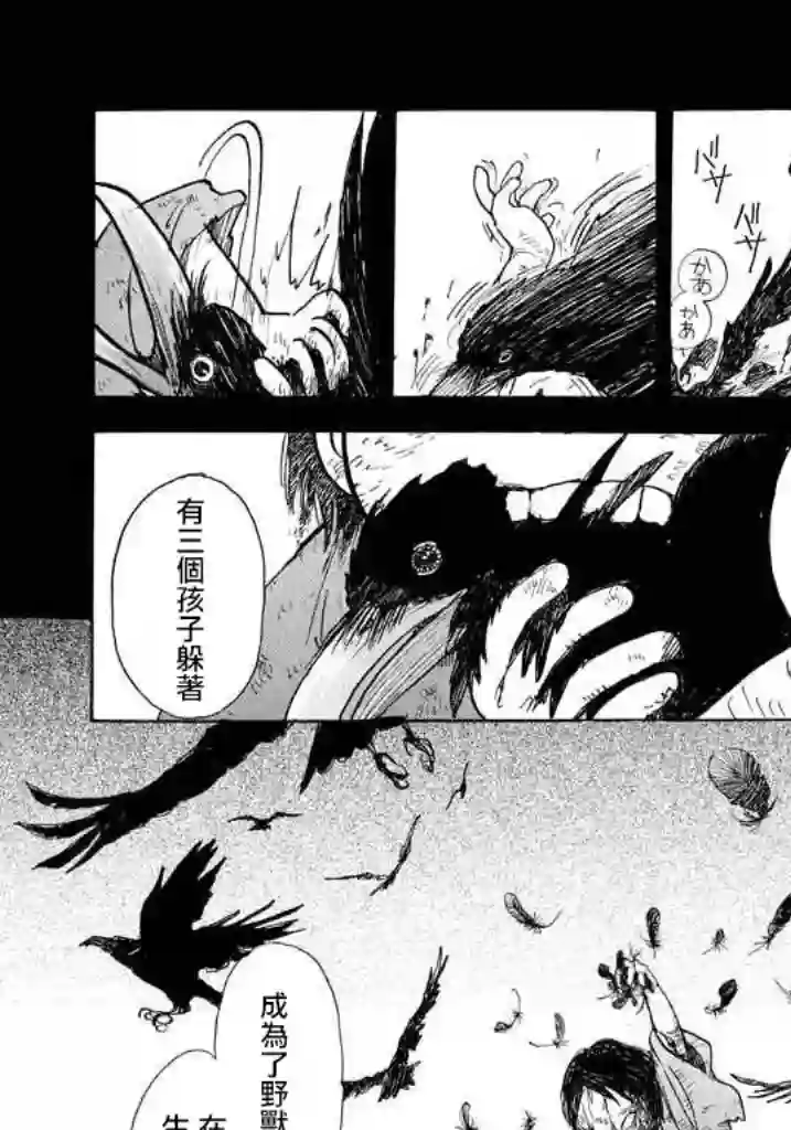 未踏之地第43话