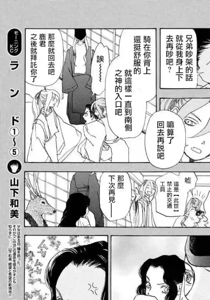 未踏之地第43话