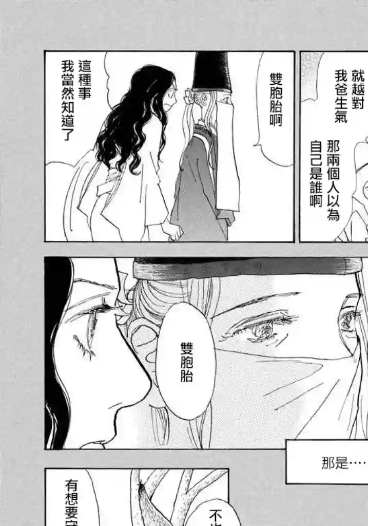 未踏之地第43话