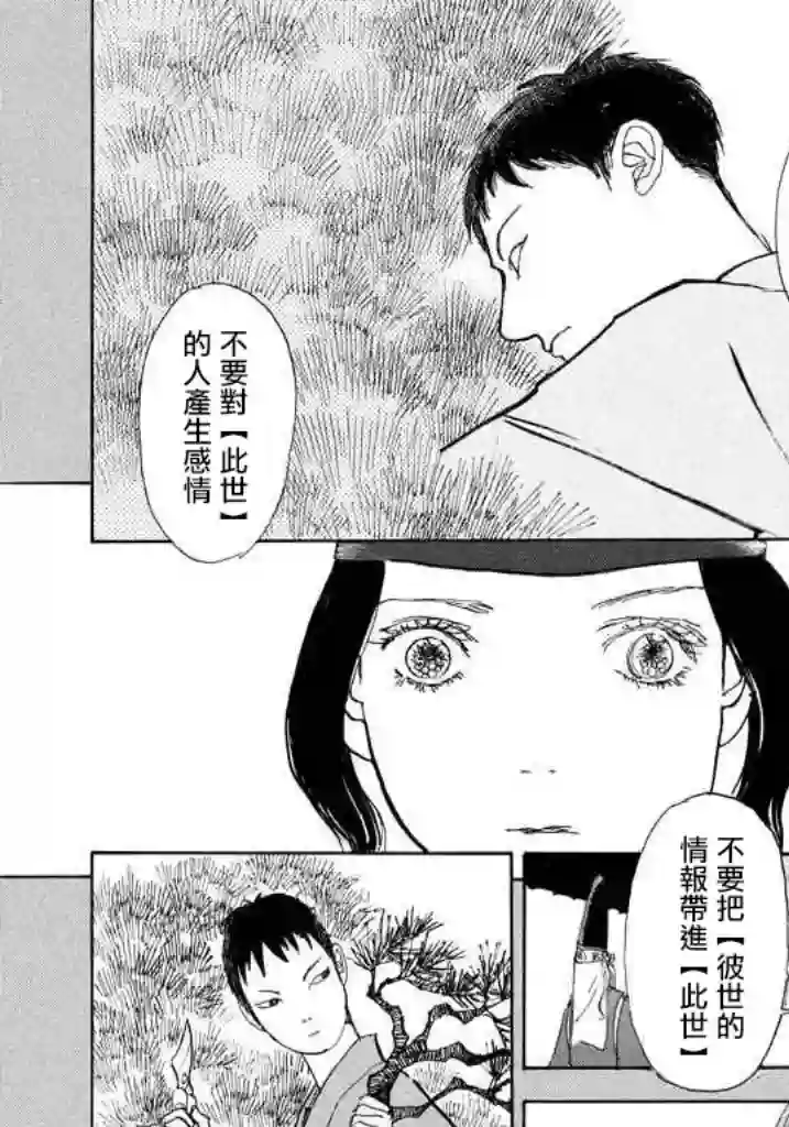 未踏之地第43话