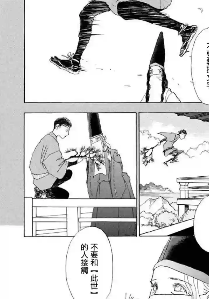 未踏之地第43话